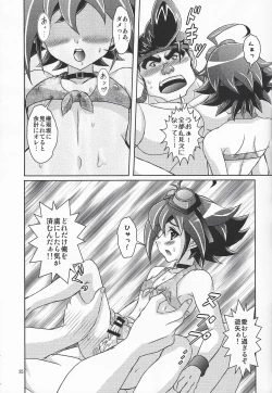 Page 24 of Mizugi Kita FathCon Yuuya wa, Sarani Moe Chara Datta Ken.