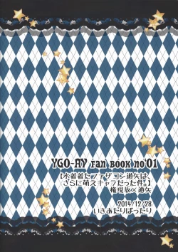 Page 32 of Mizugi Kita FathCon Yuuya wa, Sarani Moe Chara Datta Ken.