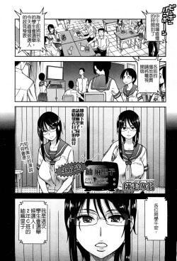 Page 1 of Namahousou Tsumugi Mariko