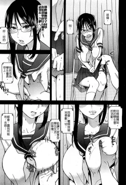 Page 4 of Namahousou Tsumugi Mariko
