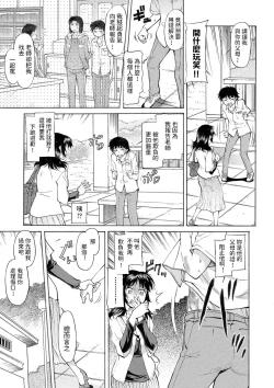 Page 3 of H na Ayumi yori