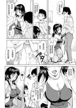 Page 4 of H na Ayumi yori