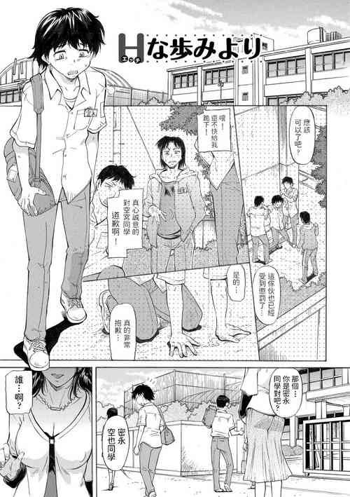 Download H na Ayumi yori