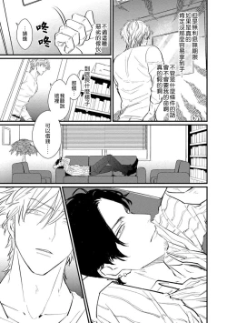 Page 11 of SEX LITERACY ZERO Ch. 1-2