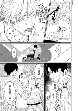 Page 19 of SEX LITERACY ZERO Ch. 1-2