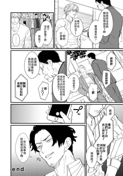 Page 30 of SEX LITERACY ZERO Ch. 1-2