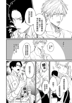 Page 40 of SEX LITERACY ZERO Ch. 1-2