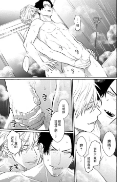 Page 45 of SEX LITERACY ZERO Ch. 1-2