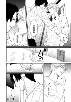 Page 58 of SEX LITERACY ZERO Ch. 1-2