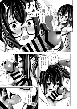 Page 8 of Asedaku Alone Wolf - alone wolf with sweat