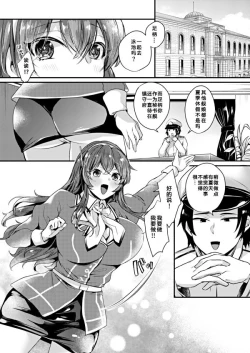 Page 2 of Ashigara-san no Natsuyasumi