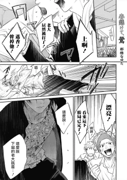 Page 1 of Haru Kakete, Uguisu | 赌上春莺 Ch. 1-2