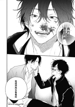 Page 32 of Haru Kakete, Uguisu | 赌上春莺 Ch. 1-2