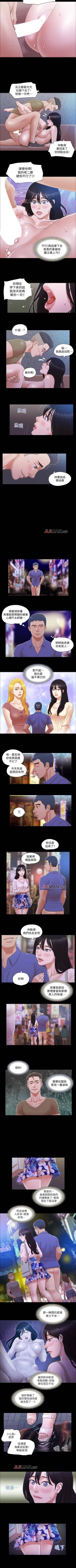 Page 122 of 【周五连载】协议换爱（作者：遠德） 第1~57话