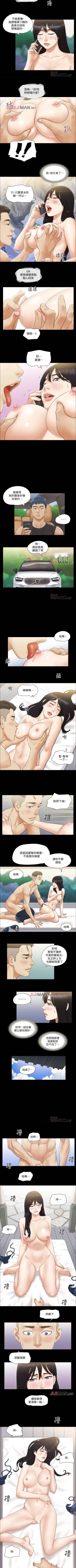 Page 154 of 【周五连载】协议换爱（作者：遠德） 第1~57话