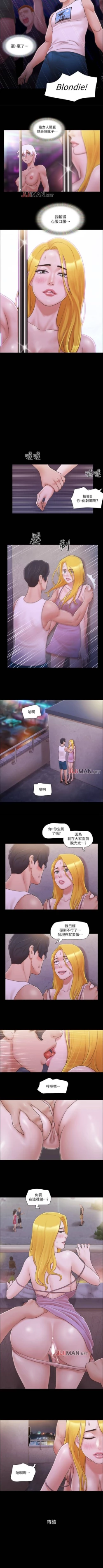 Page 175 of 【周五连载】协议换爱（作者：遠德） 第1~57话