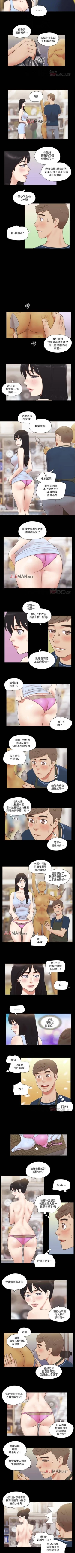 Page 216 of 【周五连载】协议换爱（作者：遠德） 第1~57话