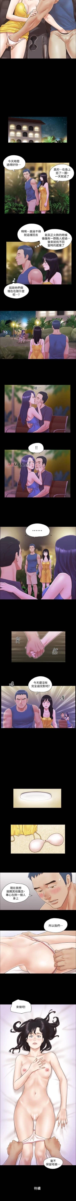 Page 36 of 【周五连载】协议换爱（作者：遠德） 第1~57话