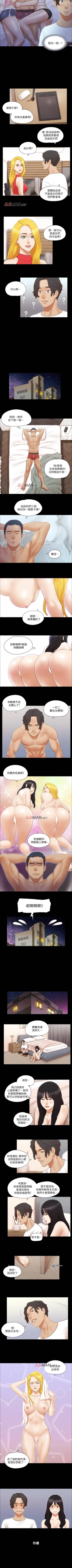 Page 79 of 【周五连载】协议换爱（作者：遠德） 第1~57话