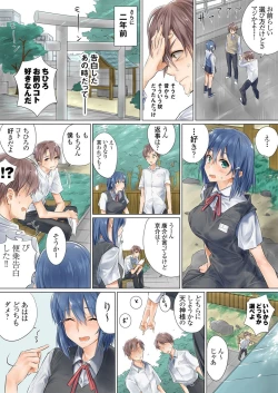 Page 11 of Netorare KanojoVol.01