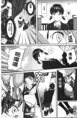 Page 107 of Tooi Kimi ni, Boku wa Todokanai