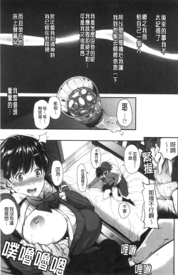 Page 113 of Tooi Kimi ni, Boku wa Todokanai