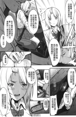 Page 153 of Tooi Kimi ni, Boku wa Todokanai