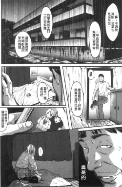 Page 159 of Tooi Kimi ni, Boku wa Todokanai