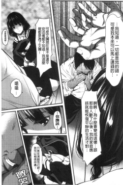 Page 177 of Tooi Kimi ni, Boku wa Todokanai