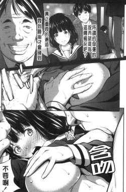 Page 181 of Tooi Kimi ni, Boku wa Todokanai