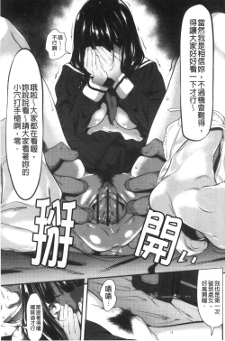 Page 185 of Tooi Kimi ni, Boku wa Todokanai