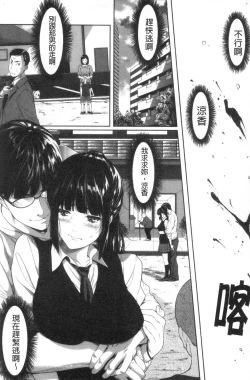 Page 19 of Tooi Kimi ni, Boku wa Todokanai