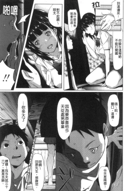 Page 207 of Tooi Kimi ni, Boku wa Todokanai