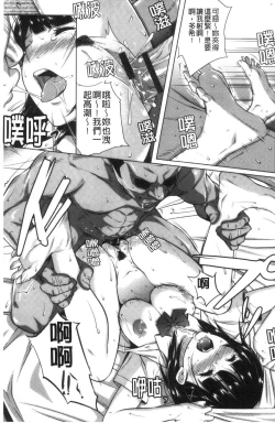 Page 221 of Tooi Kimi ni, Boku wa Todokanai