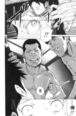 Page 223 of Tooi Kimi ni, Boku wa Todokanai