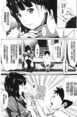 Page 225 of Tooi Kimi ni, Boku wa Todokanai