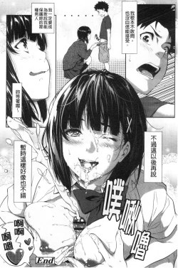 Page 238 of Tooi Kimi ni, Boku wa Todokanai