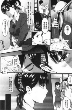 Page 92 of Tooi Kimi ni, Boku wa Todokanai