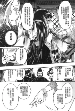 Page 101 of Eisei no Zen