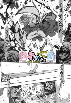 Page 105 of Eisei no Zen