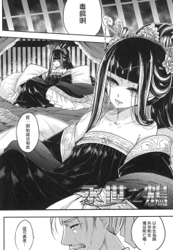 Page 113 of Eisei no Zen