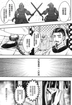 Page 124 of Eisei no Zen