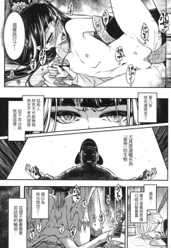 Page 130 of Eisei no Zen