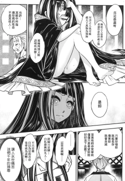 Page 132 of Eisei no Zen