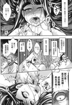 Page 133 of Eisei no Zen