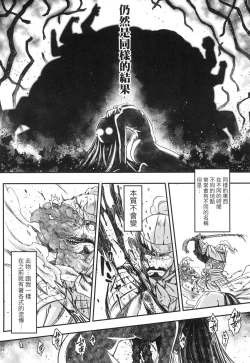 Page 135 of Eisei no Zen