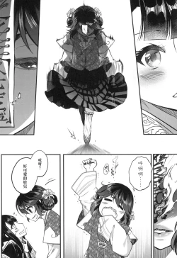 Page 147 of Eisei no Zen