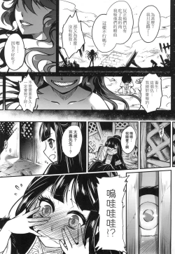 Page 152 of Eisei no Zen