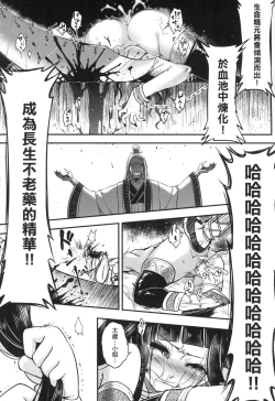 Page 186 of Eisei no Zen