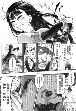 Page 187 of Eisei no Zen